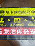 中國電信無(wú)憂(yōu)卡5元版電話(huà)卡上網(wǎng)卡 曬單實(shí)拍圖