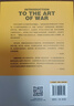 戰(zhàn)爭(zhēng)藝術(shù)概論 曬單實(shí)拍圖