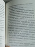 反烏托邦三部曲(我們、一九八四、美麗新世界)（精裝插圖收藏版） 曬單實拍圖