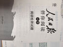 [官方正版帶封套] 套裝2冊 人民日報伴你閱讀六年級上冊+下冊 小學語文寫作素材優(yōu)美句子積累金句閱讀理解專項訓練書閱讀能力訓練 品鑒文學作品 提升語文素養(yǎng) 提高寫作能力 曬單實拍圖