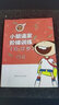 小朗誦家階梯訓(xùn)練（10-12歲） 曬單實(shí)拍圖