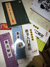 田英章毛筆楷書(shū)入門(mén)教程4本 升級版（掃二維碼看視頻）基本筆法+偏旁部首+間架結構+章法解析 初學(xué)適用 曬單實(shí)拍圖
