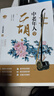 中老年人學二胡 趙寒陽 附視頻 二胡基礎教程二胡初學者入門自學教程書  二胡樂譜曲譜老歌 曬單實拍圖