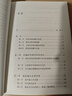 魏晉之際的政治權力與家族網(wǎng)絡(luò )（修訂本） 曬單實(shí)拍圖