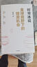 現貨包郵 全球視野下的投資機會(huì ) 經(jīng)濟趨勢研究專(zhuān)家 時(shí)寒冰2025全新力作 洞悉全球趨勢 解碼資本流向 搶占財富先機 深度解析全球七大投資標的 中國怎么辦 時(shí)寒冰說(shuō) 中信出版社 曬單實(shí)拍圖