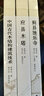 中國古代木結構建筑技術(shù)/營(yíng)造文庫 曬單實(shí)拍圖