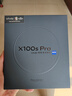 vivoX100sPro新品5G旗艦手機(jī) 蔡司影像系統(tǒng) 旗艦拍照音樂手機(jī)vivox100spro 辰夜黑 12G 256G 曬單實(shí)拍圖
