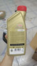 嘉實(shí)多（Castrol）汽車全合成機(jī)油潤(rùn)滑油0W-20 C5級(jí) 1L*1瓶 大眾奧迪專享德國(guó)進(jìn)口 LL IV FE 0W20 1L*4 曬單實(shí)拍圖
