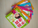 兒童手腦速算書幼兒加減乘除手指心算口算快算口訣書幼小銜接幼兒園算數(shù)練習(xí)冊手腦互動速算多項記憶提高全6冊 曬單實拍圖