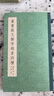 篆書說文解字部首四種 曬單實拍圖