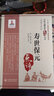 壽世保元/中醫(yī)古籍名家點(diǎn)評(píng)叢書(shū) 曬單實(shí)拍圖