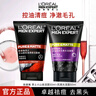 歐萊雅男士洗面奶補水保濕控油碳爽磨砂抗黑頭深層凈化氨基酸潔面膏乳 火山巖潔面+抗黑頭潔面 曬單實(shí)拍圖