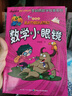 李毓佩數(shù)學(xué)故事系列全7冊(cè) 李毓佩數(shù)學(xué)故事集數(shù)學(xué)西游記王國歷險(xiǎn)記小學(xué)低中高年級(jí)提高孩子數(shù)學(xué)成績故事書 曬單實(shí)拍圖