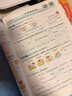 2025新版典中點(diǎn)一年級二年級三年級四年級五年級六年級上冊下冊語(yǔ)文數學(xué)英語(yǔ)全套人教版蘇教版北師大版同步訓練練習冊題作業(yè)本小學(xué)榮德基點(diǎn)中點(diǎn)典中典 二年級上（2025秋） 【2本】語(yǔ)+數（人教版） 曬單實(shí)拍圖