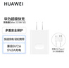 華為原裝充電器 線(xiàn)充套裝（充電器+1米3A TypeC數據線(xiàn))3C認證 22.5W超級快充 白色CP404B 支持暢享系列 曬單實(shí)拍圖
