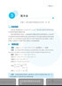 高中化學(xué)思想方法導引 曬單實(shí)拍圖