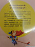 全3冊(cè) 孫子兵法 三十六記 史記故事 彩圖注音版京東自營兒童文學(xué)故事書課外閱讀課外書 曬單實(shí)拍圖