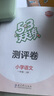 【2025秋新版】53天天練一二三年級四五六年級上冊2025秋語文數(shù)學(xué)英語人教北師版外研教材同步隨堂練習(xí)冊曲一線5.3同步訓(xùn)練人教版五三天天練5+3 一年級上冊-2025秋 【2本】語文+數(shù)學(xué) 人教版 曬單實(shí)拍圖