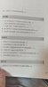 新質(zhì)生產(chǎn)力 發(fā)展新動(dòng)能【2024年月度“中國好書(shū)”】 曬單實(shí)拍圖