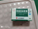[白云山] 阿莫西林膠囊0.25g*50粒/盒 曬單實(shí)拍圖