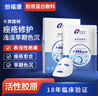 創(chuàng  )?？滇t用面膜膠原貼 800濃度 生物活性膠原痤瘡術(shù)后疤痕修復 5片 曬單實(shí)拍圖