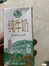 莊園牧場(chǎng)祁連山高原牧場(chǎng)純牛奶3.2g乳蛋白-200ml*12盒蘭州特產(chǎn) 曬單實(shí)拍圖
