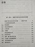 楊振寧的科學(xué)世界：數(shù)學(xué)與物理的交融 曬單實拍圖