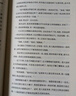 黑皮系列課外閱讀：老人與海（諾貝爾文學(xué)獎得主的傳世佳作）高中閱讀 曬單實(shí)拍圖