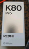 小米 REDMI K80 Pro 國家補貼 驍龍8至尊版  全焦段影像 澎湃OS 16GB+512GB 玄夜黑 紅米5G手機 曬單實(shí)拍圖