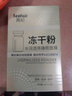 FIONA STILES凍干粉修護(hù)祛斑美白提亮膚色祛痘印免洗睡眠面膜補(bǔ)水美白淡斑去黃 凍干粉免洗面膜*2盒 曬單實(shí)拍圖
