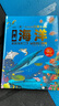 巨童大系列3D立體書(shū)兒童3-8歲以上繪本翻翻書(shū)趣味科普兒童百科全書(shū)揭秘揭秘海洋森林太空身體交通地下地球揭秘翻翻書(shū)帶孩子感受生命的故事 大系列科普立體書(shū)-大海洋 曬單實(shí)拍圖