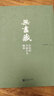 【現貨·下單有禮】無(wú)盡藏：蘇軾的書(shū)畫(huà)藝術(shù)精神 曬單實(shí)拍圖