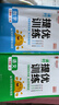 陽(yáng)光同學(xué) 2025秋新品 課時(shí)提優(yōu)訓練優(yōu)化作業(yè)二年級上冊 語(yǔ)文+數學(xué)人教版(2本套裝)同步教材練 曬單實(shí)拍圖