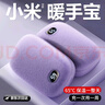 小米（MI）暖手寶充電自發(fā)熱女生手握暖手蛋暖寶寶暖手神器生日禮物2025 【紫色】法蘭絨雙層發(fā)熱10小時(shí)+智能數顯+石墨烯發(fā)熱 曬單實(shí)拍圖