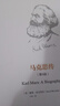 馬克思傳(第4版) (英)戴維·麥克萊倫 著(zhù) 王珍 譯 精裝 中國人民大學(xué)出版社 書(shū)籍 曬單實(shí)拍圖