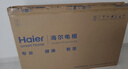 海爾（Haier）電視機H5C系列75/65/55英寸國家補貼144Hz高刷高色域全面屏3+64GB超薄游戲智能4K平板電視一級能效 75英寸 新品上市一級能效+3+64G 144HZ 曬單實拍圖