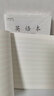 加厚款3-6年級(jí)作業(yè)本統(tǒng)一標(biāo)準(zhǔn)作業(yè)本小學(xué)生練習(xí)本數(shù)字簿英語本作文練字本寫字本10本不易滲透 英語本【10本3-6年級(jí)】+2支中性筆 曬單實(shí)拍圖