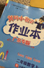 廣東專(zhuān)版】2025秋黃岡小狀元作業(yè)本二年級上冊語(yǔ)文數學(xué)人教版北師版廣東專(zhuān)用 黃岡小狀元作業(yè)本 二年級上冊數學(xué)人教版【廣東專(zhuān)版】 曬單實(shí)拍圖