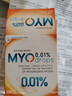 MYO啊托品0.01%滴眼液 近視防控治療無(wú)防腐無(wú)菌兒童近視眼藥水治療劑 【醫用無(wú)菌/無(wú)防腐】0.01%啊托品20支/盒 曬單實(shí)拍圖
