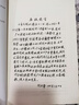 古文觀(guān)止譯注.全2冊(修訂本) 2冊 北京大學(xué)出版社 陰法魯 主編 著(zhù) 博雅文淵閣 書(shū)籍 曬單實(shí)拍圖