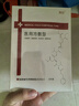 琳拾【藥房同款】械字號醫用冷敷貼面膜型醫美術(shù)后水光針曬傷保濕修護 三盒15片裝【周期裝】 曬單實(shí)拍圖
