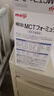 明治（meiji）奶粉高mct奶粉 嬰兒MCT:98%乳糜胸乳糜腹中鏈甘油三脂藍綠盒280g 明治MCT藍盒一盒 曬單實(shí)拍圖