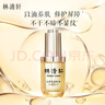 林清軒（Forest cabin）山茶花3.0面部精華油以油養膚修護屏障抗皺淡紋精華護膚禮物送人 3.0精華油30ml 曬單實(shí)拍圖