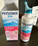 菲絲摩爾洗鼻器成人兒童海鹽水噴鼻鼻炎噴劑生理性海水鼻腔清洗器洗鼻護理 曬單實(shí)拍圖