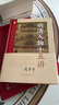 明清人物十五講（央視《百家講壇》“開(kāi)壇元勛”、著(zhù)名歷史學(xué)家 閻崇年2025年新作，講述明清兩代15個(gè)人物的命運沉浮 串聯(lián)起600年的風(fēng)云激蕩） 曬單實(shí)拍圖