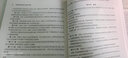 教育政策法規的理論與實(shí)踐（第四版） 曬單實(shí)拍圖