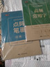 紙上耕耘點(diǎn)陣控筆訓練字帖常用字書(shū)法紙小學(xué)生筆畫(huà)偏旁成人鋼筆練字帖楷書(shū) 推薦：控筆+筆畫(huà)+偏旁+常用字（全套共11本） 楷書(shū)練字-帶封面-附視頻教學(xué) 曬單實(shí)拍圖