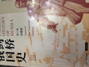 【新華正版包郵】劍橋俄國史(第一二三卷)  精裝版3冊套裝 復旦大學(xué)出版社(英)莫琳·佩里 主編 編 楊成 等 譯 譯  書(shū)籍 劍橋俄國史(第一二三卷)  套裝3冊 精裝 曬單實(shí)拍圖