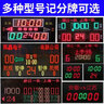 邁高登順豐籃球比賽電子記分牌24秒籃球計(jì)時(shí)器無線羽毛球足球網(wǎng)球便攜 【新升級(jí)】A版100*50 曬單實(shí)拍圖