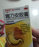 白云山 中一 胃乃安膠囊 36粒 脾胃氣虛胃痛 慢性胃炎 胃脘隱痛刺痛納呆食少 5瓶 曬單實拍圖